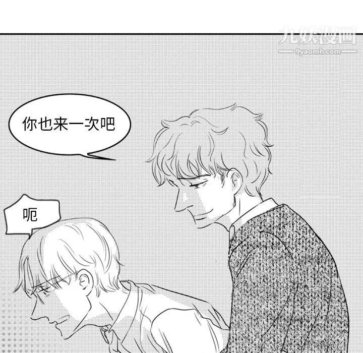 独恋你的微笑-第12话 - 图片 48