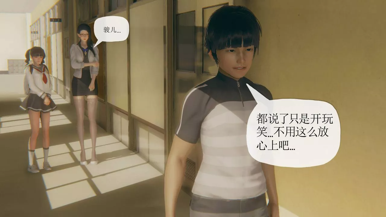 [3D]被同學奪舍的媽媽番外篇06
