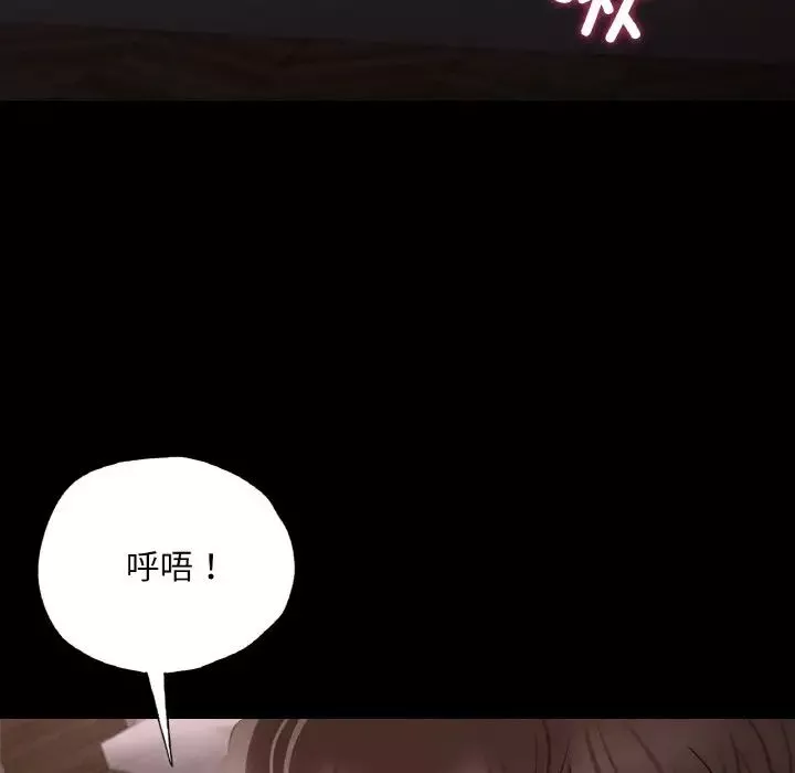 在学校达咩！-第4话 - 图片 58