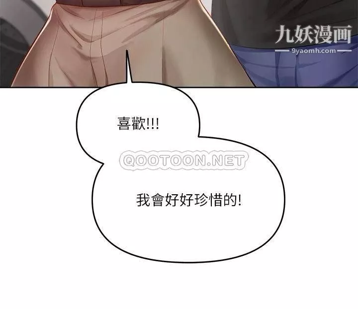 乾爹，請多指教第10話-國產巨乳vs舶來巨乳