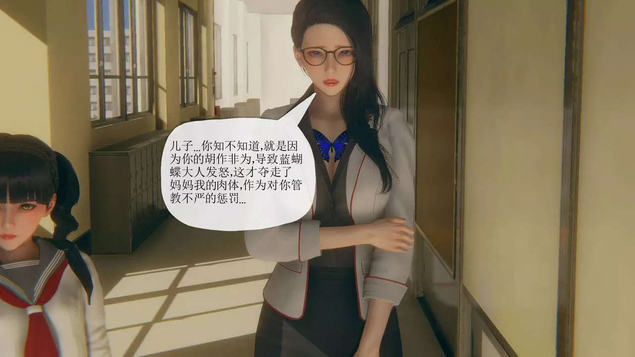 [3D]被同学夺舍的妈妈-番外篇06 - 图片 24