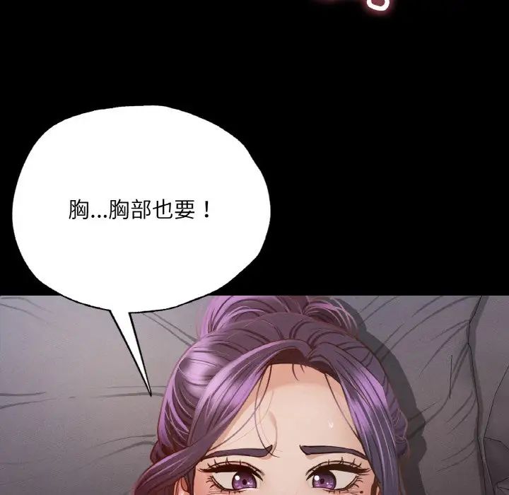 在学校达咩!第4话