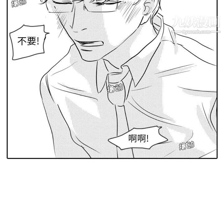 獨戀你的微笑第12話