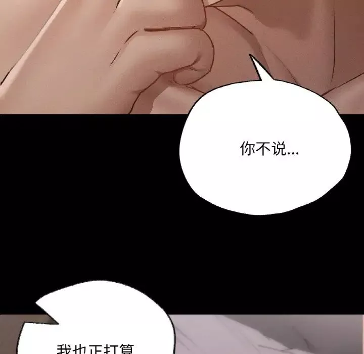 在学校达咩！第4話