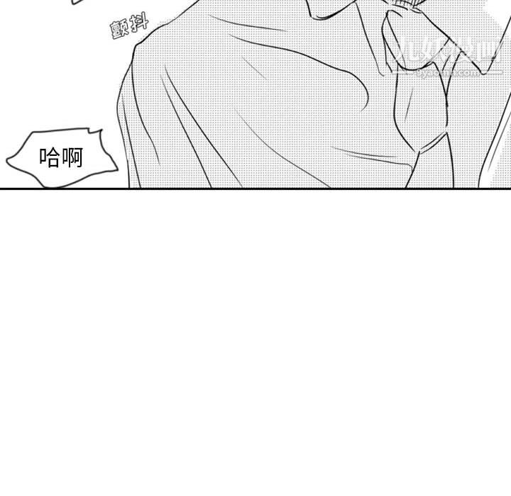 獨戀你的微笑第12話