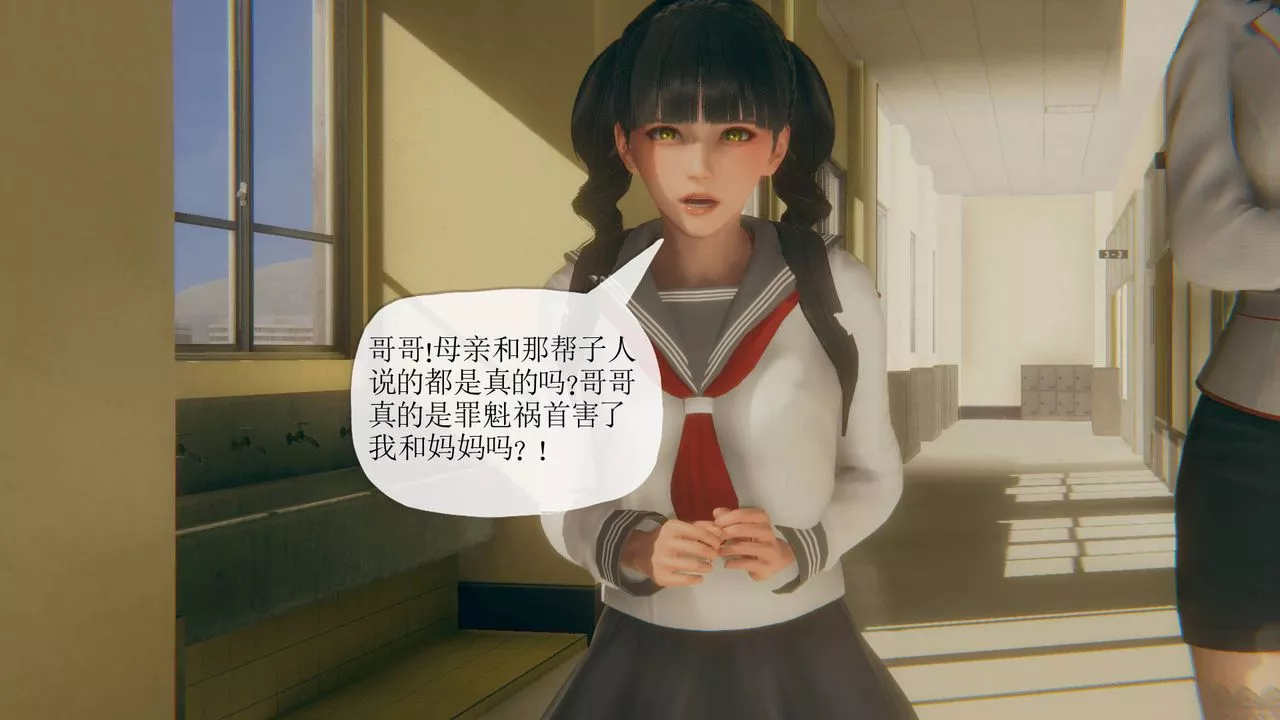 [3D]被同学夺舍的妈妈-番外篇06 - 图片 28