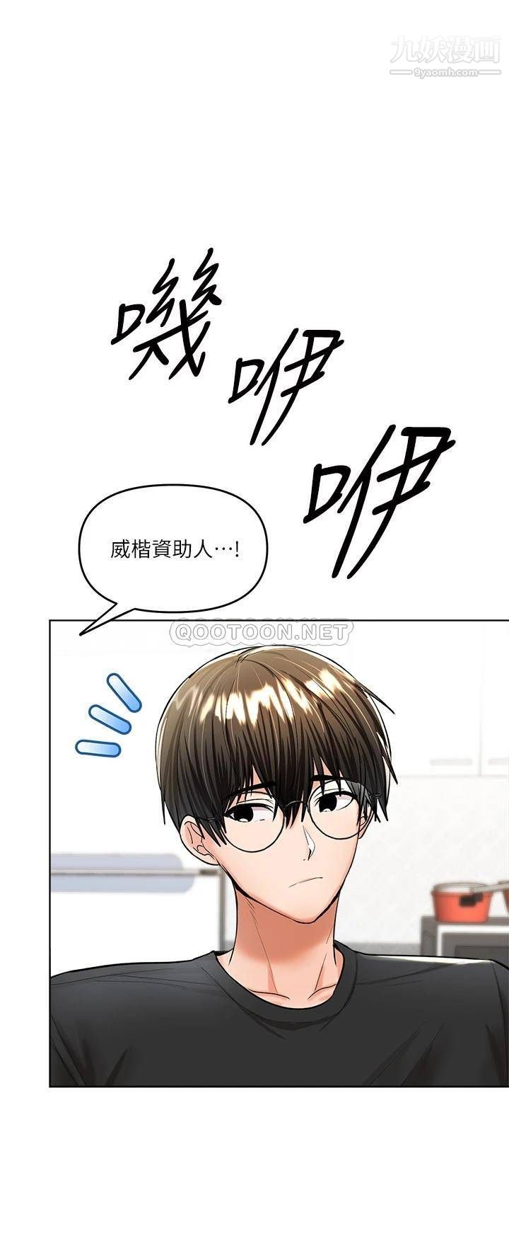 干爹,请多指教第10话-国产巨乳vs舶来巨乳