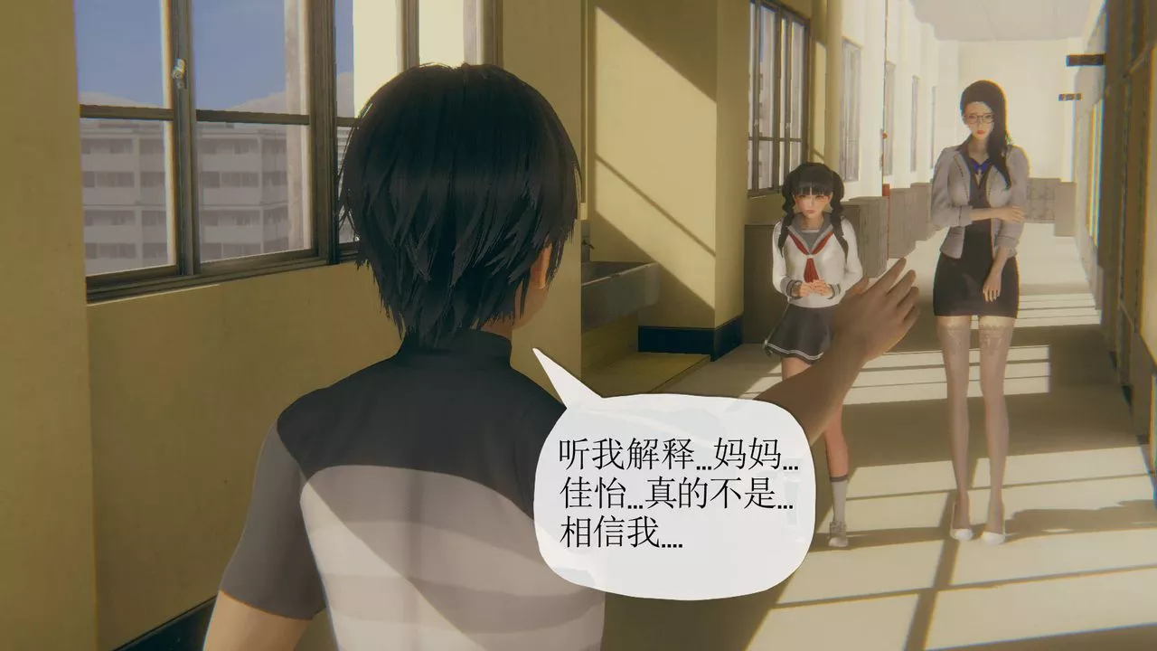 [3D]被同学夺舍的妈妈-番外篇06 - 图片 30