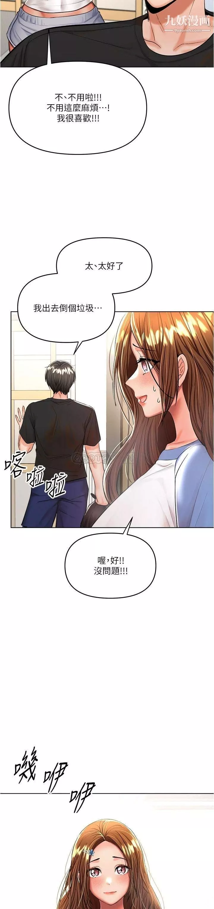 干爹，请多指教-第10话-国产巨乳vs舶来巨乳 - 图片 39
