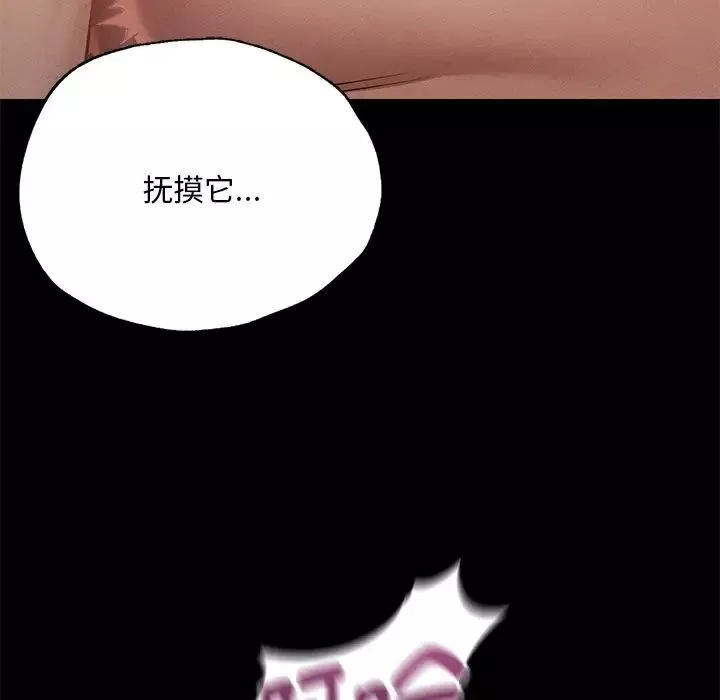 在学校达咩！-第4话 - 图片 71