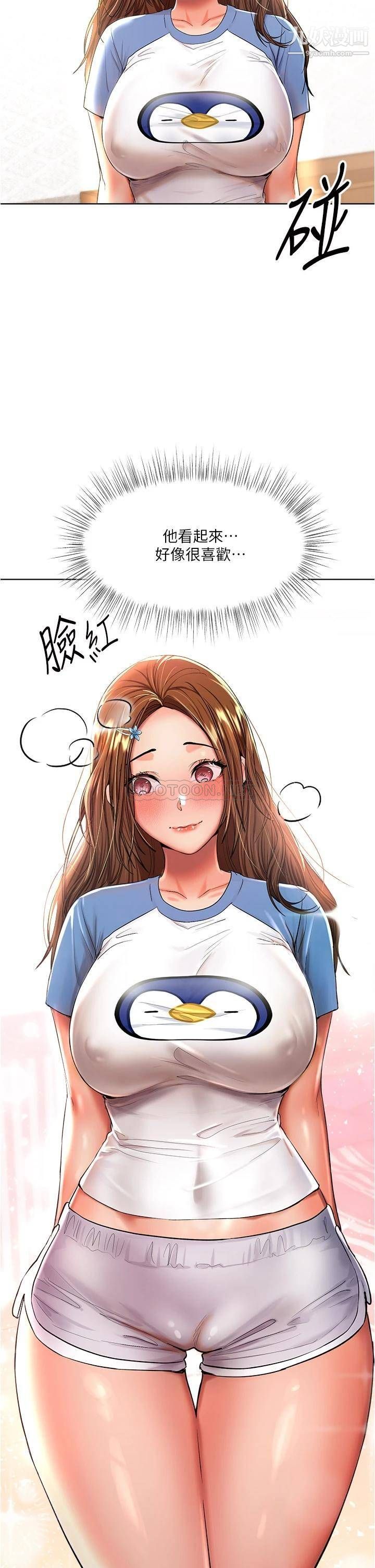 干爹,请多指教第10话-国产巨乳vs舶来巨乳