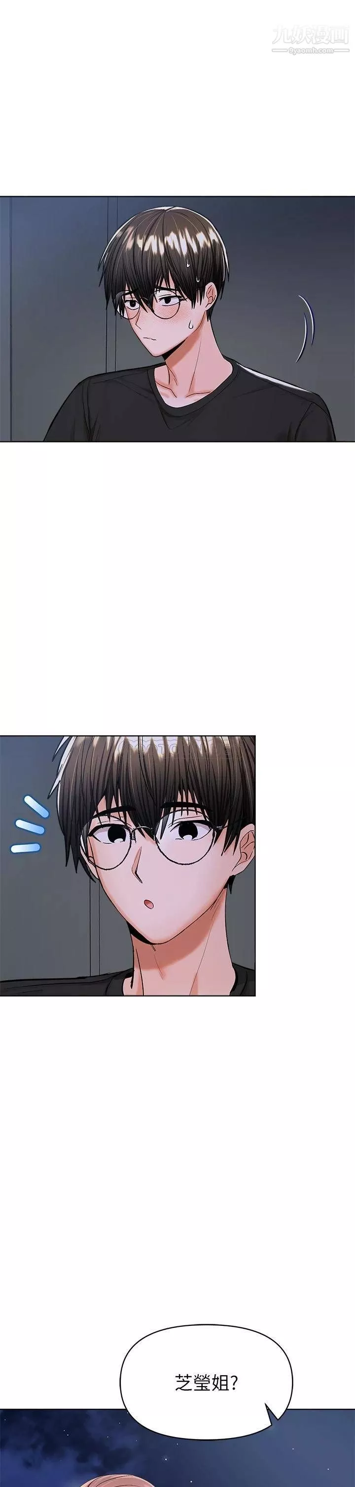 乾爹，請多指教第10話-國產巨乳vs舶來巨乳