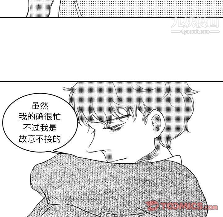 独恋你的微笑第12话