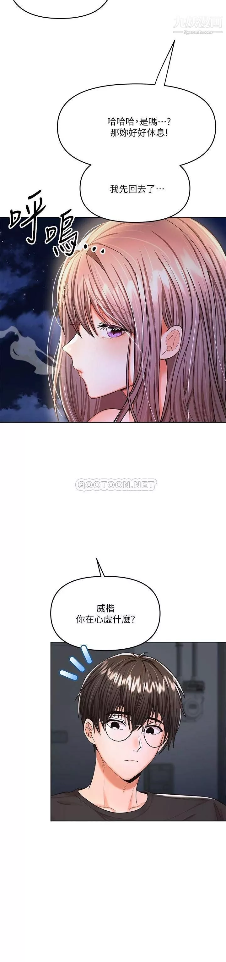 乾爹，請多指教第10話-國產巨乳vs舶來巨乳