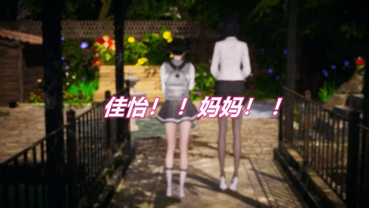 [3D]被同学夺舍的妈妈-番外篇06 - 图片 38