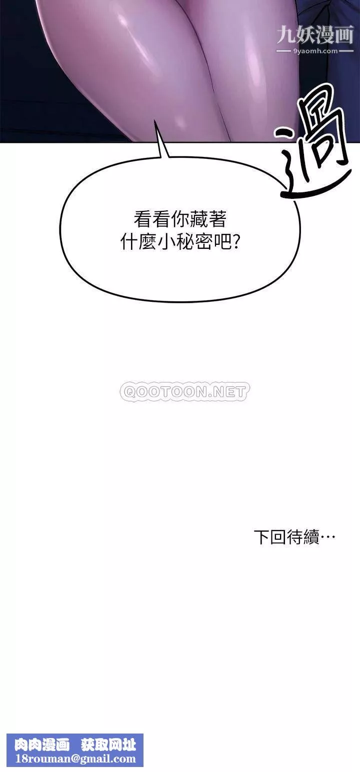 干爹，请多指教-第10话-国产巨乳vs舶来巨乳 - 图片 46