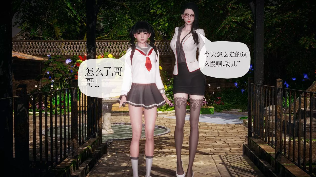 [3D]被同學奪舍的媽媽番外篇06