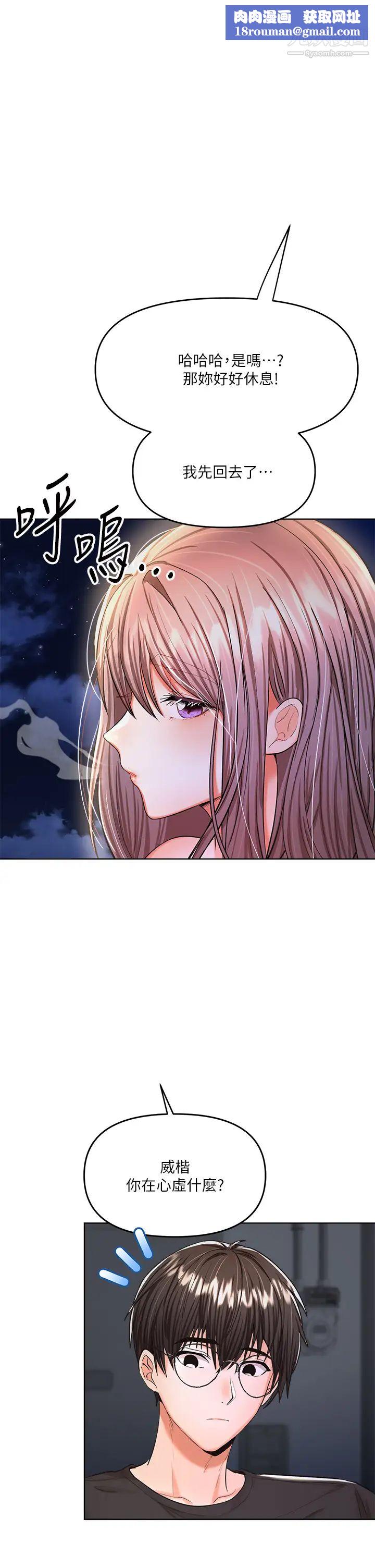 干爹,请多指教第11话-我想跟你色色