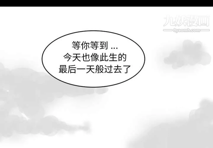独恋你的微笑-第13话 - 图片 4