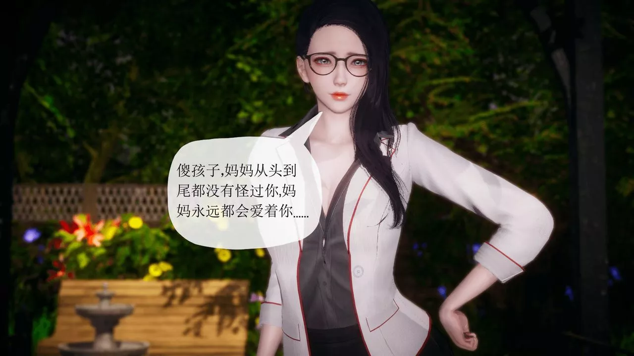 [3D]被同学夺舍的妈妈-番外篇06 - 图片 47