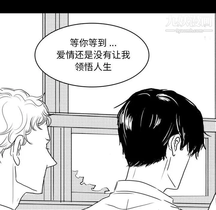 獨戀你的微笑第13話