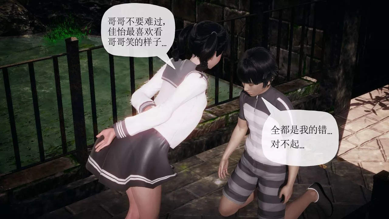 [3D]被同学夺舍的妈妈-番外篇06 - 图片 48