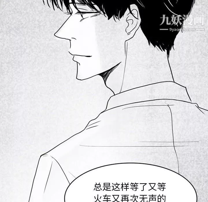 獨戀你的微笑第13話