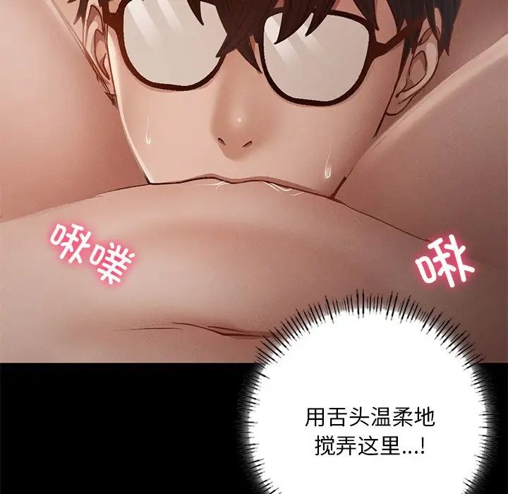 在学校达咩!第4话