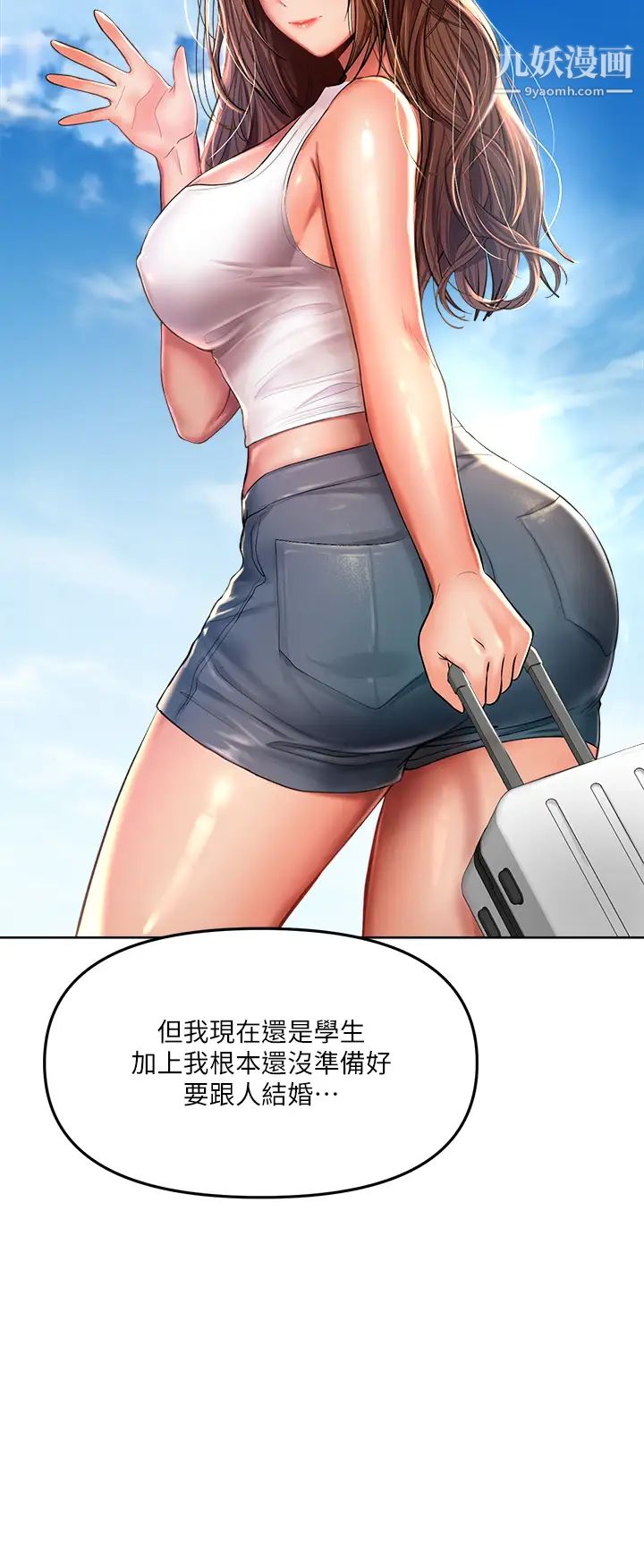 乾爹，請多指教第11話-我想跟你色色