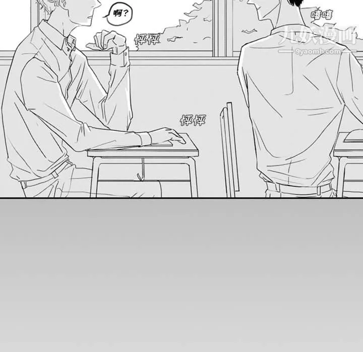 獨戀你的微笑第13話