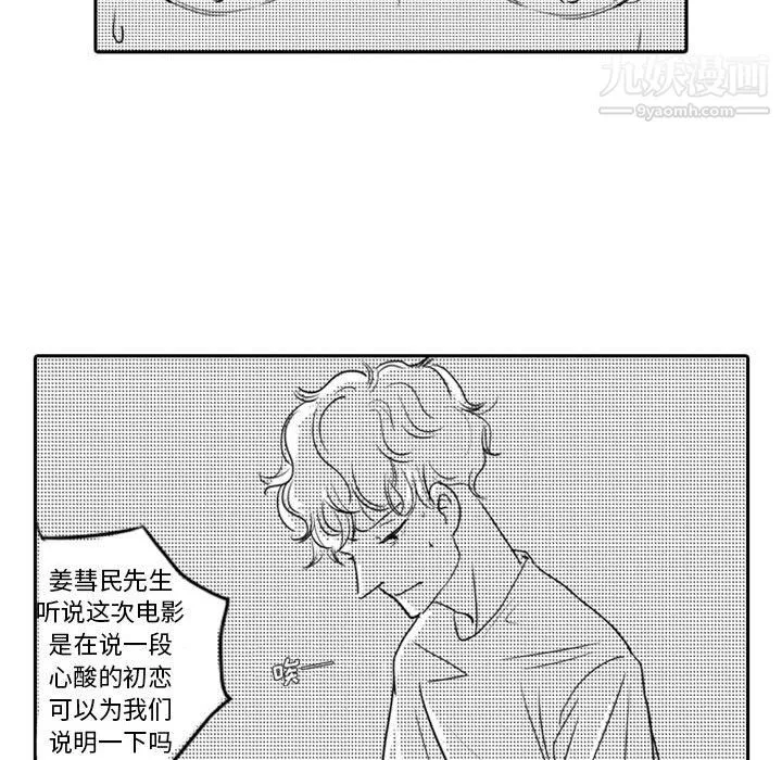 獨戀你的微笑第13話