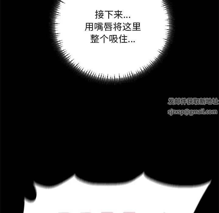 在学校达咩!第4话