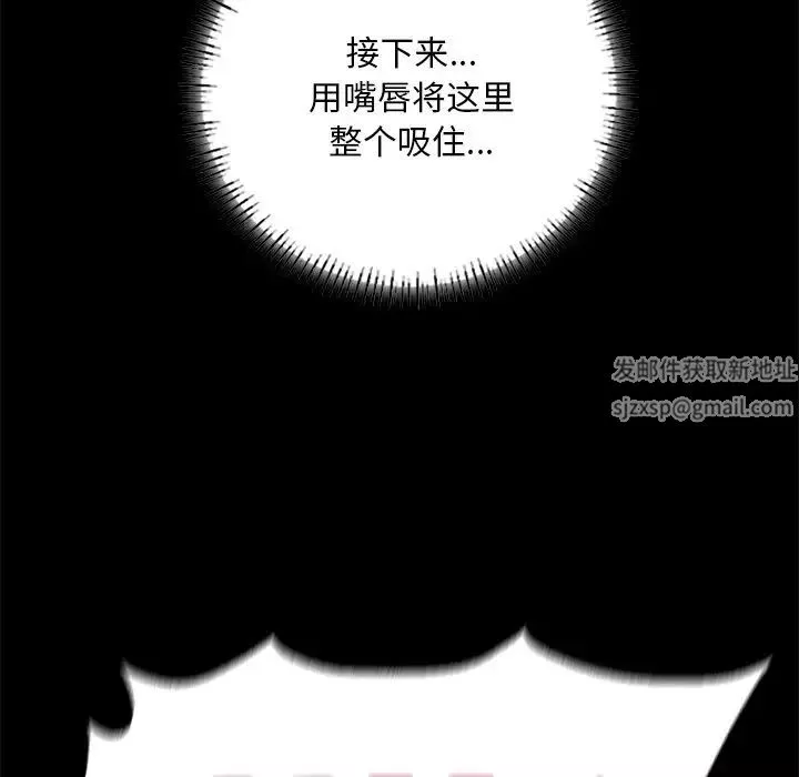 在学校达咩！第4話