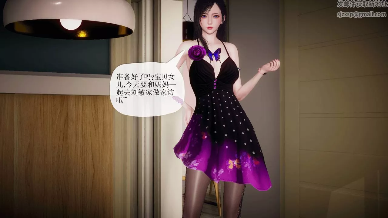 [3D]被同学夺舍的妈妈-番外篇06 - 图片 63