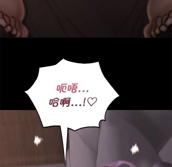 在学校达咩！第4话