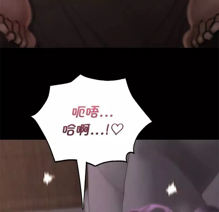 在学校达咩！-第4话 - 图片 113