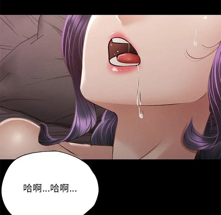 在学校达咩！第4话