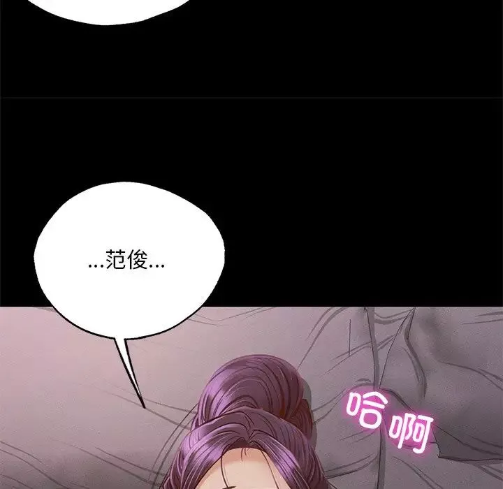 在学校达咩！第4話