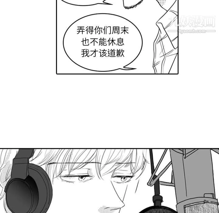 独恋你的微笑-第13话 - 图片 31