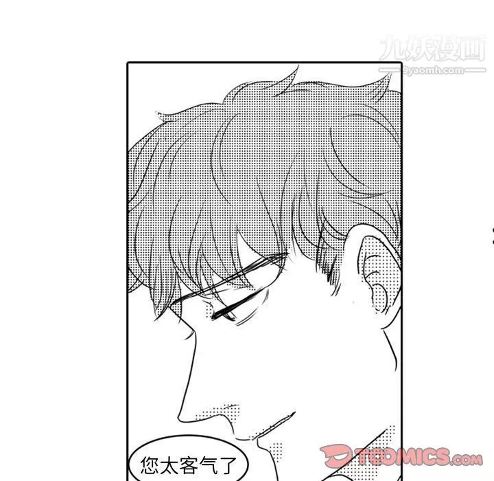 獨戀你的微笑第13話