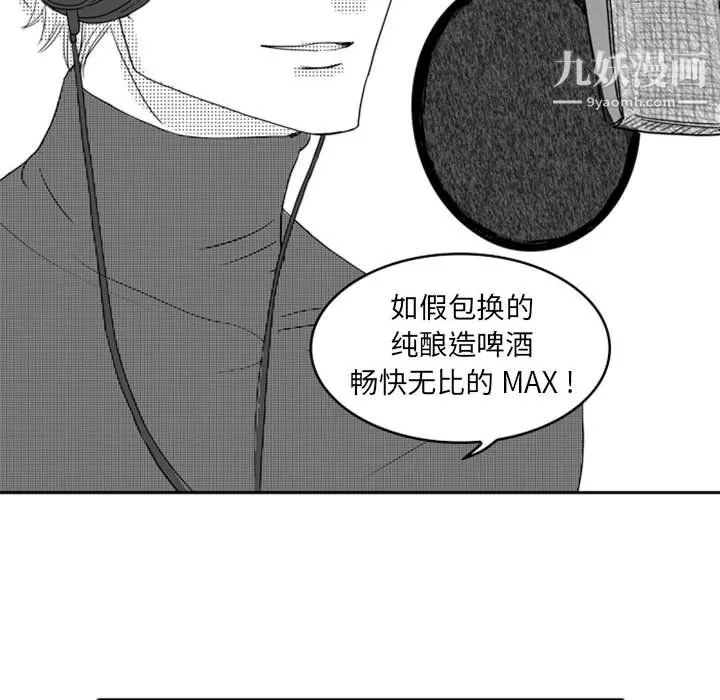 独恋你的微笑-第13话 - 图片 32
