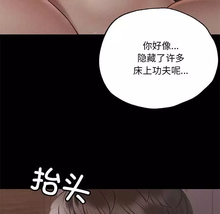 在学校达咩！-第4话 - 图片 120