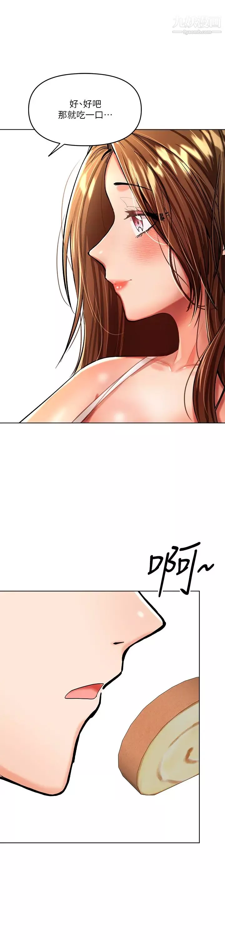 干爹，请多指教-第11话-我想跟你色色 - 图片 27