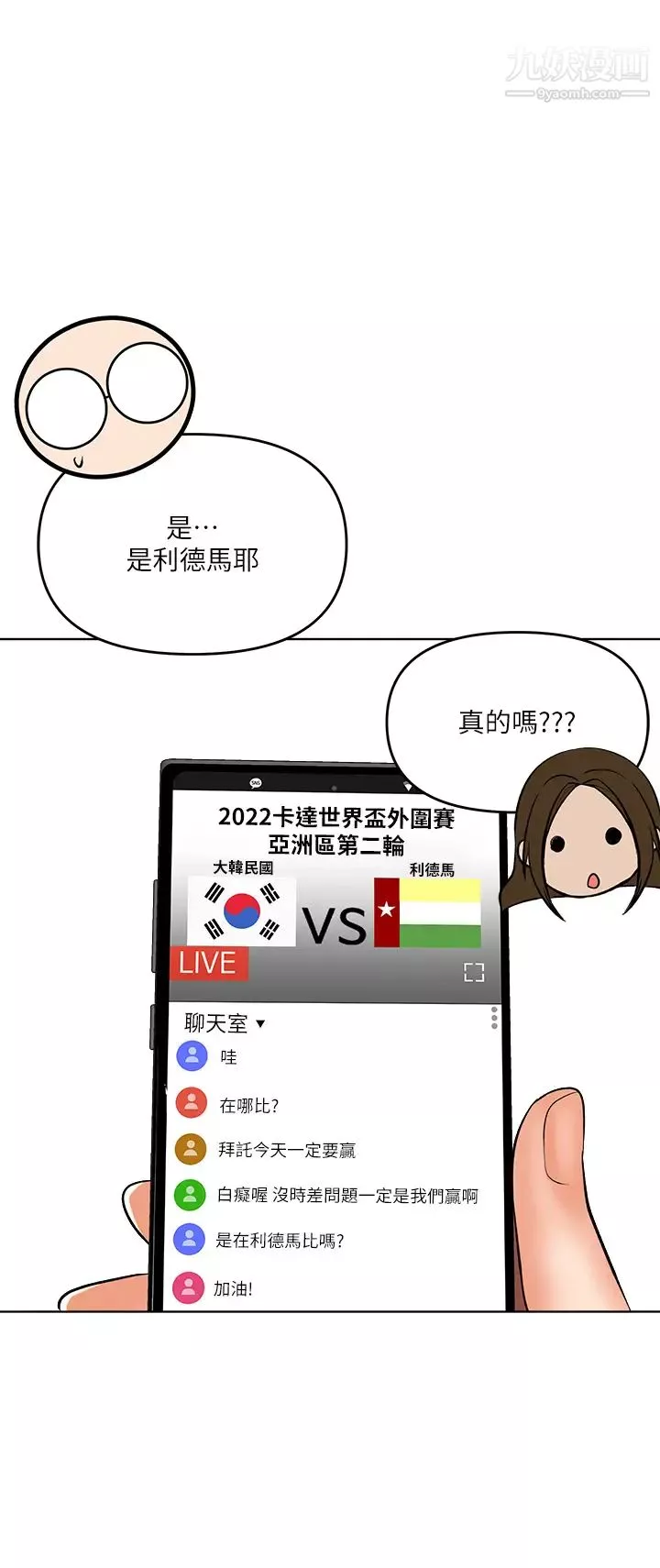 干爹，请多指教-第11话-我想跟你色色 - 图片 30
