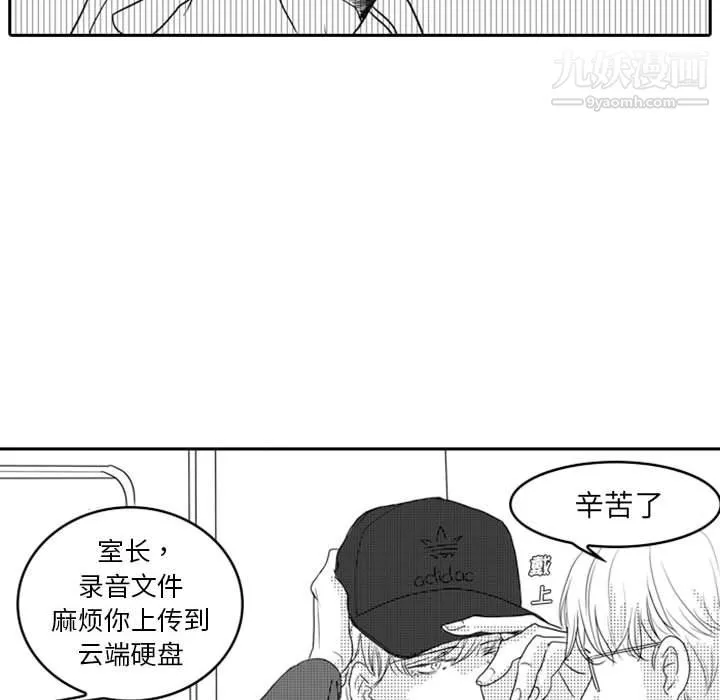 獨戀你的微笑第13話
