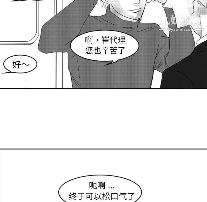 獨戀你的微笑第13話