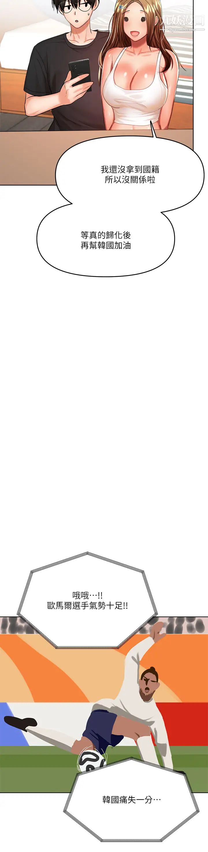 乾爹，請多指教第11話-我想跟你色色