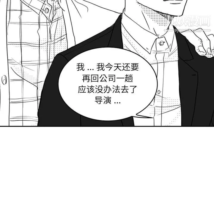 独恋你的微笑-第13话 - 图片 41