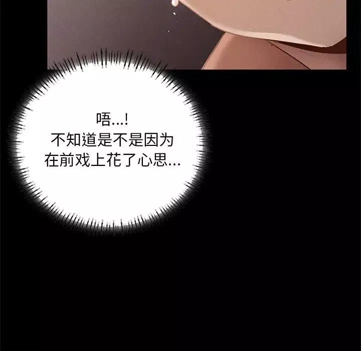 在学校达咩！-第4话 - 图片 131