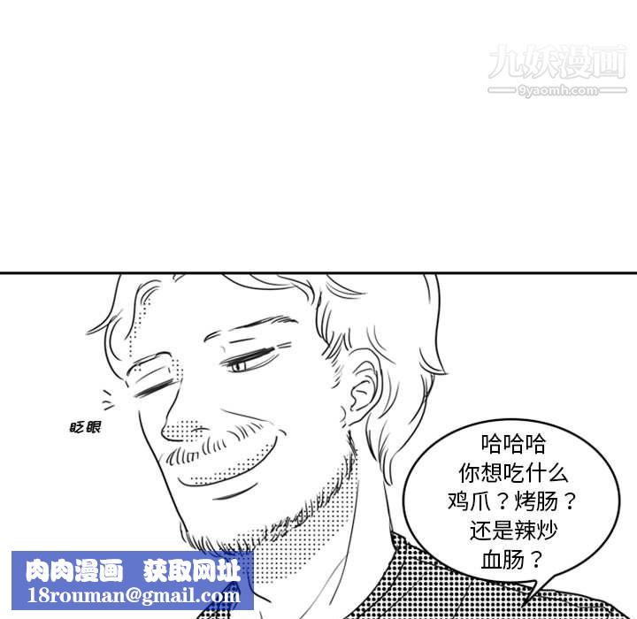 独恋你的微笑第13话